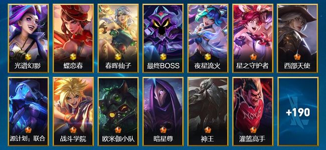 英雄联盟手游（lol手游）5神话 25传说 90史诗 203皮肤 134英雄 翡翠