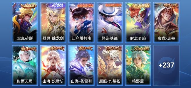 王者荣耀V9 1典藏 25传说 70史诗 248皮肤 122英雄 至尊星耀I