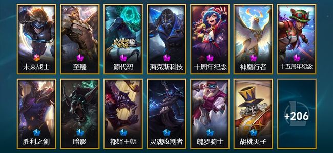 英雄联盟（LOL）1终极 6神话 5臻彩 25限定 20传说 219皮肤 37炫彩 171英雄 铂金