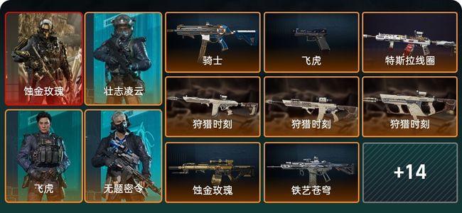 三角洲行动总资产76.3M 4干员外观 22传说枪械 黑鹰