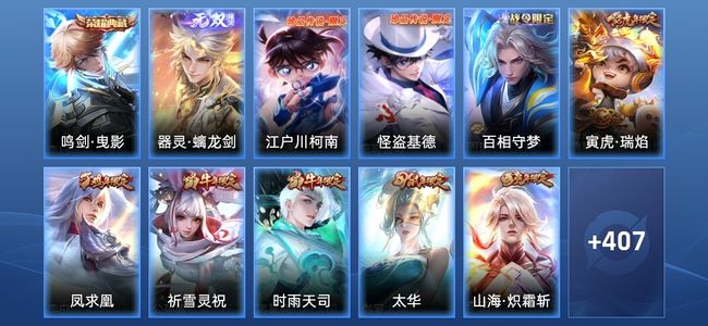 王者荣耀V9 1典藏 1无双 37传说 149史诗 419皮肤 绝世王者