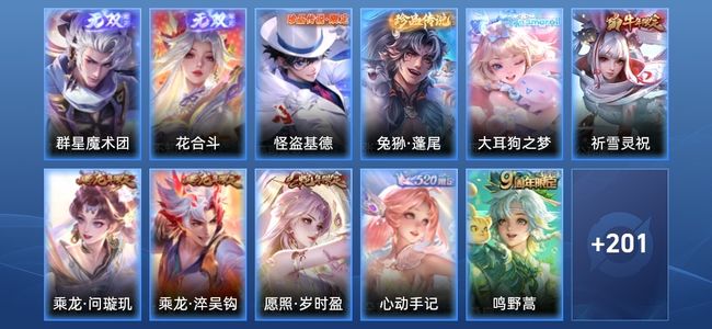 王者荣耀V6 1星传说 19传说 58史诗 216皮肤 123英雄 荣耀王者