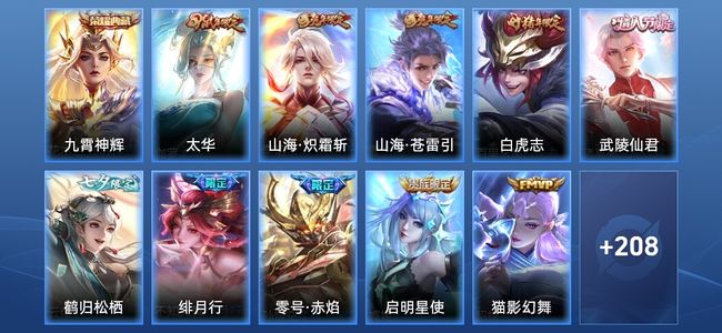 王者荣耀【苹果版】V5 1典藏 18传说 74史诗 219皮肤 永恒钻石II