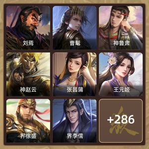 三国杀【骠骑将军,V8】刘焉曹髦神鲁肃蒋济张昌蒲界徐盛