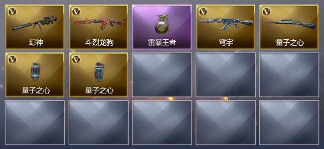 穿越火线（CF）1王者武器 6V武器 可排位 枪王