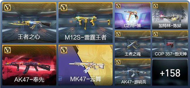 穿越火线：枪战王者11王者武器 167英雄武器 5英雄角色 209万化 专家S