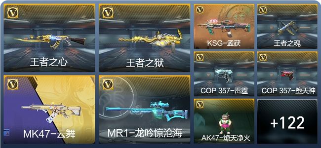 穿越火线：枪战王者V6 4王者武器 131英雄武器 5英雄角色 189万化 枪王