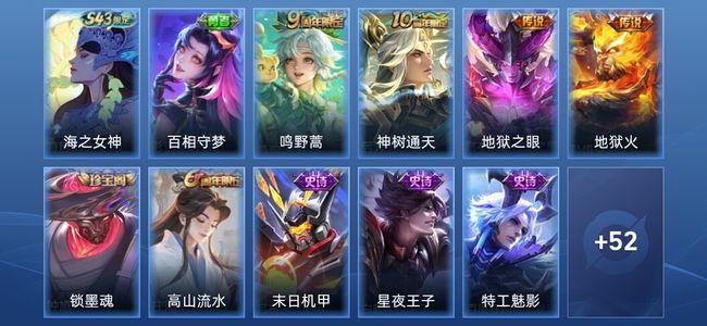 王者荣耀4传说 22史诗 63皮肤 至尊星耀II