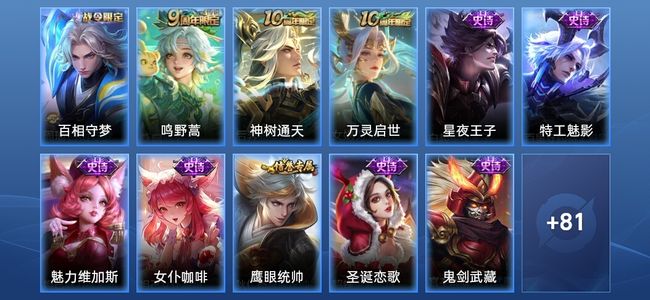 王者荣耀V4 2传说 17史诗 92皮肤 荣耀王者