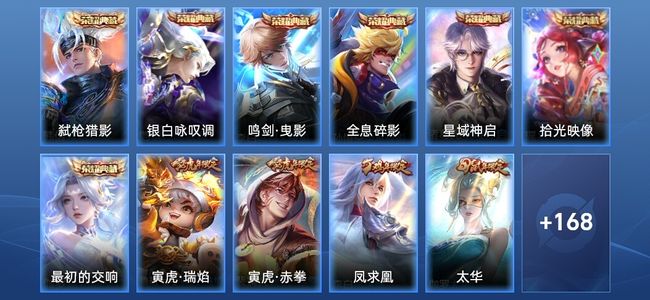 王者荣耀【苹果版】V9 7典藏 14传说 62史诗 179皮肤 至圣王者