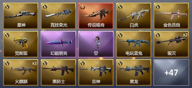 穿越火线（CF）1传说武器 1王者武器 1炫金武器 64V武器 1V角色 20皮肤 可排位