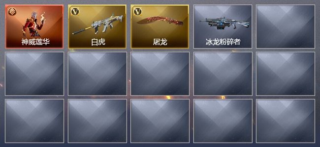 穿越火线（CF）1传说角色 2V武器 1V角色 4皮肤 可排位 传奇