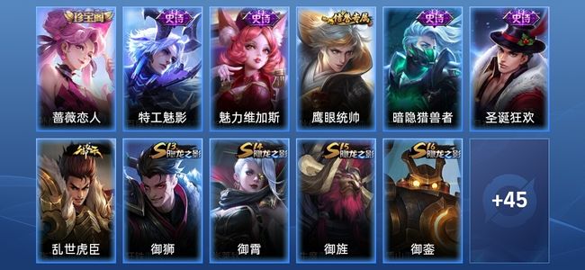 王者荣耀7史诗 56皮肤 永恒钻石III