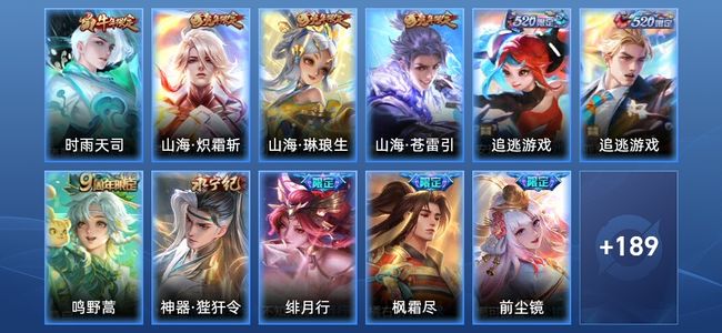 王者荣耀V8 32传说 62史诗 201皮肤 至尊星耀III