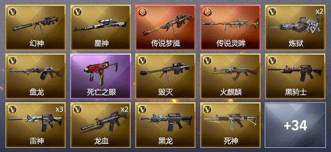 穿越火线（CF）2传说武器 2炫金武器 45V武器 3V角色 9皮肤 可排位 传奇