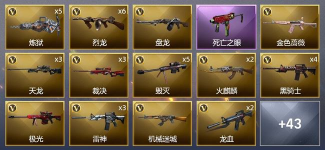 穿越火线（CF）6王者武器 5炫金武器 90V武器 1V角色 10皮肤 可排位 专家