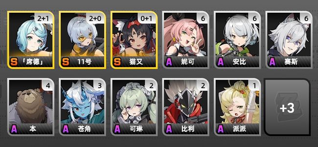 绝区零9黄 7角色黄 3S角色 2S音擎 1S邦布 女主 51