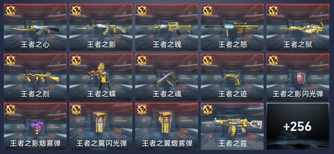 穿越火线：枪战王者16王者 262英雄武器 8英雄角色 481万化 新锐