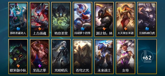 英雄联盟（LOL）3神话 1臻彩 10限定 7传说 13史诗 75皮肤 16炫彩 127英雄 翡翠