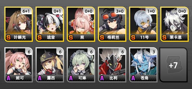 绝区零20黄 16角色黄 6S角色 4S音擎 4S邦布 女主 54