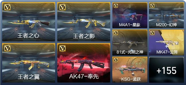 穿越火线：枪战王者V7 8王者武器 174英雄武器 3英雄角色 194万化 枪王