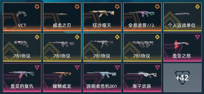 无畏契约：源能行动3传奇 5终极 11卓越 56皮肤 19英雄 43卡面 32挂饰 钻石