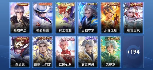 王者荣耀V9 1典藏 28传说 67史诗 205皮肤 永恒钻石I