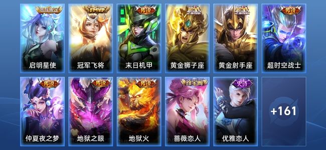 王者荣耀9传说 47史诗 172皮肤 121英雄 荣耀黄金I