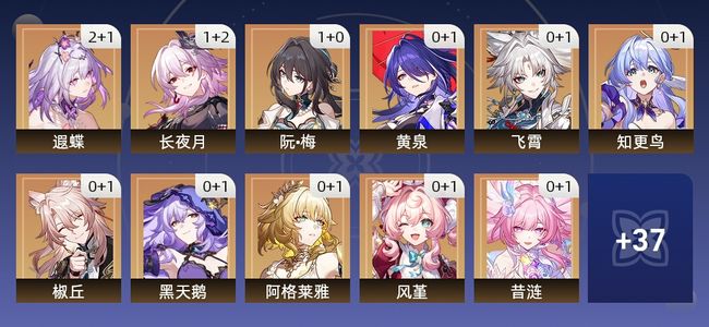 崩坏：星穹铁道65黄 40角色黄 25光锥黄 26五星角色 16五星光锥 70级 女主