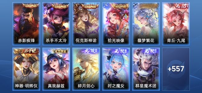 王者荣耀V10 4典藏 11无双 83传说 192史诗 571皮肤 最强王者