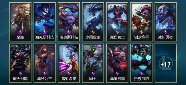 英雄联盟（LOL）3神话 2臻彩 3传说 30皮肤 4炫彩 86英雄