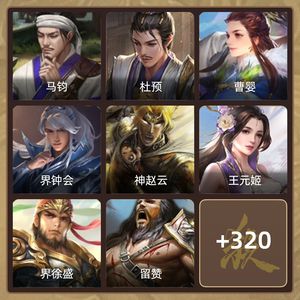 三国杀【大将军,V10】 大将军都是强将