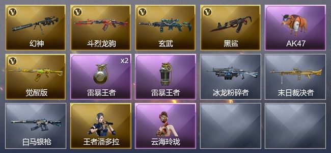 穿越火线（CF）2王者武器 5V武器 可排位 新锐