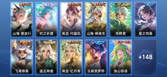 王者荣耀V6 6传说 44史诗 160皮肤 非凡王者