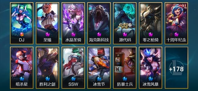 英雄联盟（LOL）1终极 6神话 1臻彩 40限定 21传说 191皮肤 16炫彩 172英雄