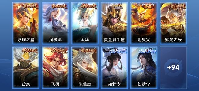 王者荣耀【苹果版】5传说 23史诗 105皮肤 尊贵铂金IV