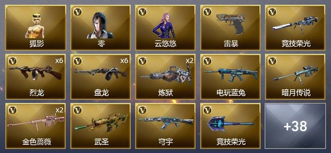 穿越火线（CF）1炫金武器 75V武器 2V角色 21皮肤 可排位 新锐
