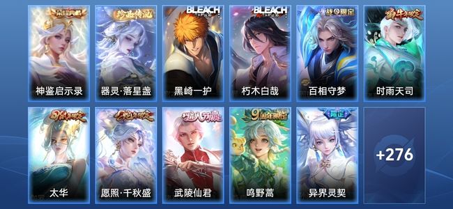 王者荣耀V8 1典藏 15传说 103史诗 288皮肤 至尊星耀I