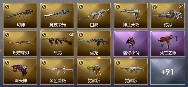穿越火线（CF）3王者武器 2炫金武器 108V武器 5V角色 30皮肤 可排位 传奇