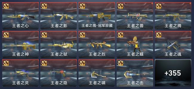 穿越火线：枪战王者36王者 349英雄武器 20英雄角色 594万化 专家S
