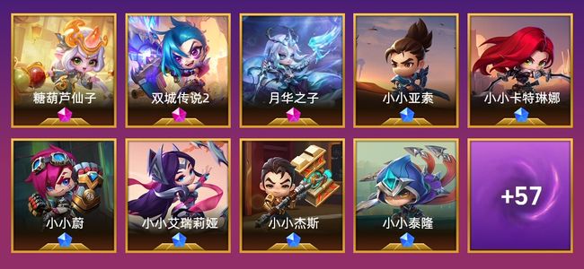 金铲铲之战3神话英雄 3棋盘 21特效 钻石