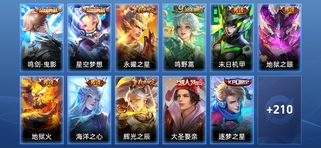 王者荣耀王者荣耀
