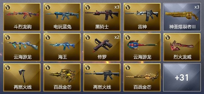 穿越火线（CF）22V武器 1V角色 3皮肤 可排位 宗师