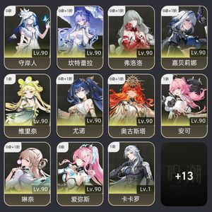 鸣潮【80级】 没时间玩，退游了