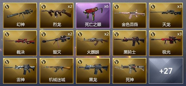 穿越火线（CF）7王者武器 5炫金武器 47V武器 2V角色 9皮肤 可排位 枪王