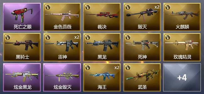 穿越火线（CF）2炫金武器 18V武器 1皮肤 可排位 新锐