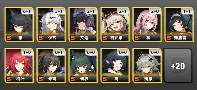 绝区零70黄 57角色黄 19S角色 11S音擎 12S邦布 女主 58