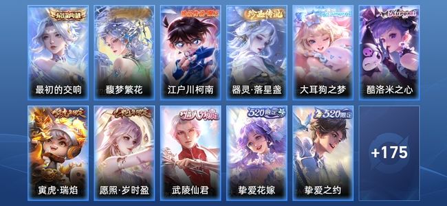 王者荣耀V7 1典藏 14传说 65史诗 188皮肤 尊贵铂金I