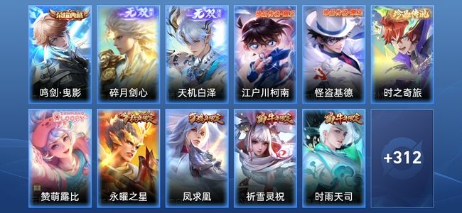 王者荣耀V9 1典藏 2无双 42传说 84史诗 324皮肤 无双王者