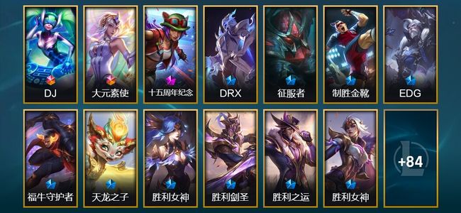 英雄联盟（LOL）2终极 1神话 4臻彩 12限定 17传说 97皮肤 11炫彩 170英雄 黄铜
